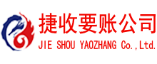 上犹要账公司